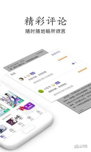 奇书小说截图3