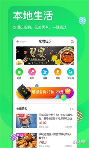 嘟嘟生活截图1