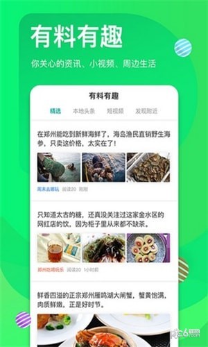 嘟嘟生活