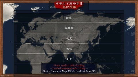 中华上下五千年2宋辽金元截图2