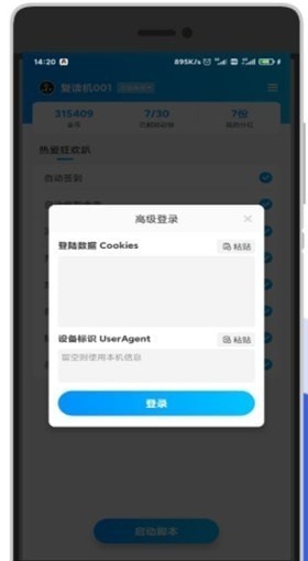 京东任务小辅截图1