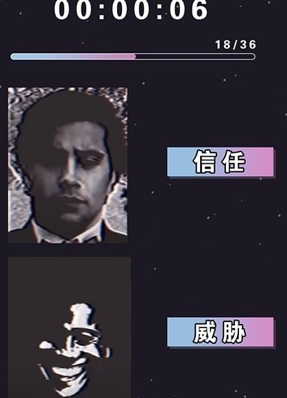 伪人测试截图0