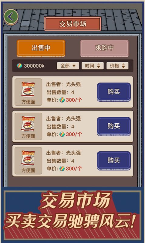 时光小卖部截图2