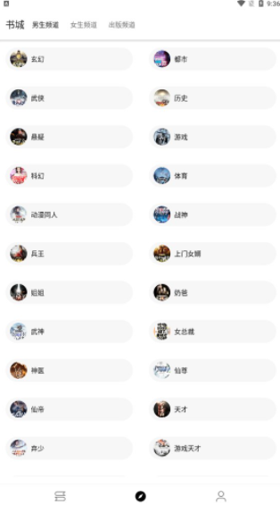 程序猿小说手机版截图0