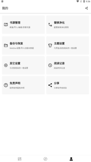 程序猿小说手机版截图2