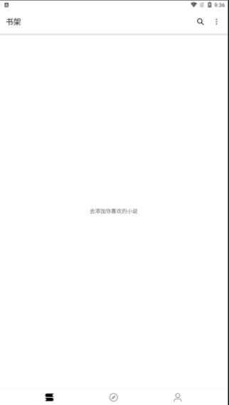 程序猿小说手机版截图1