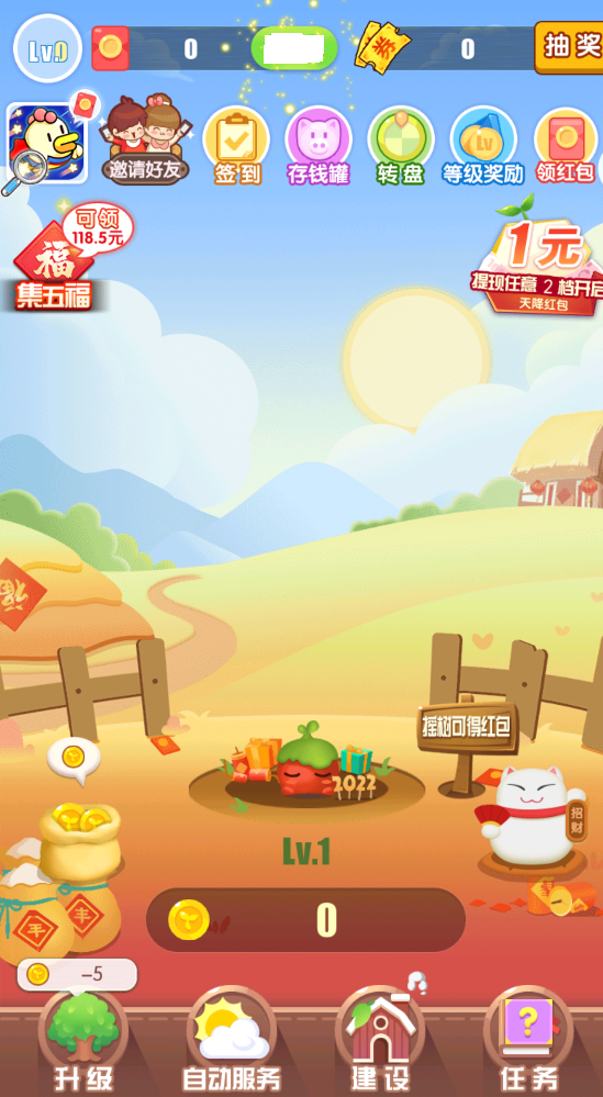 点点拿金币截图0