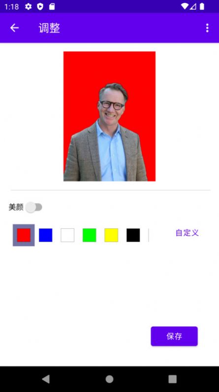 爱上证件照截图0