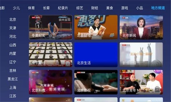 小鲸电视手机版截图1