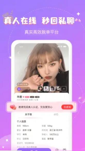 爱语截图0
