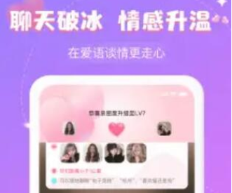 爱语