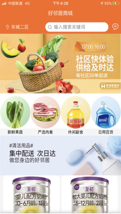 悦活里截图2