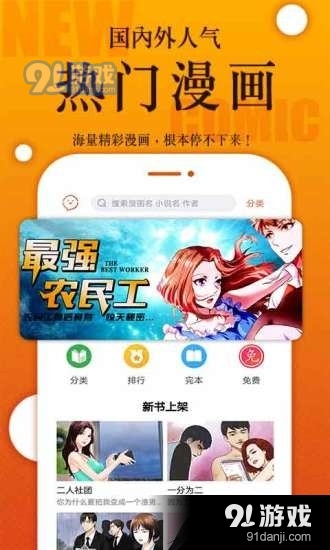 番木瓜截图2