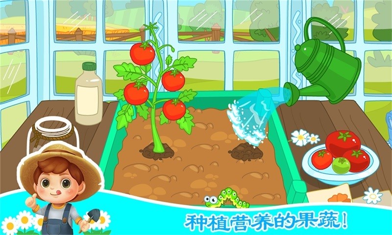 宝宝芭芭农场截图3