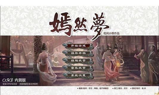 嫣然梦截图1
