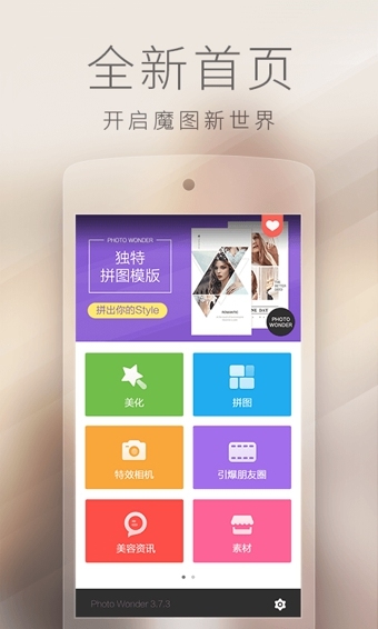百度魔图截图1