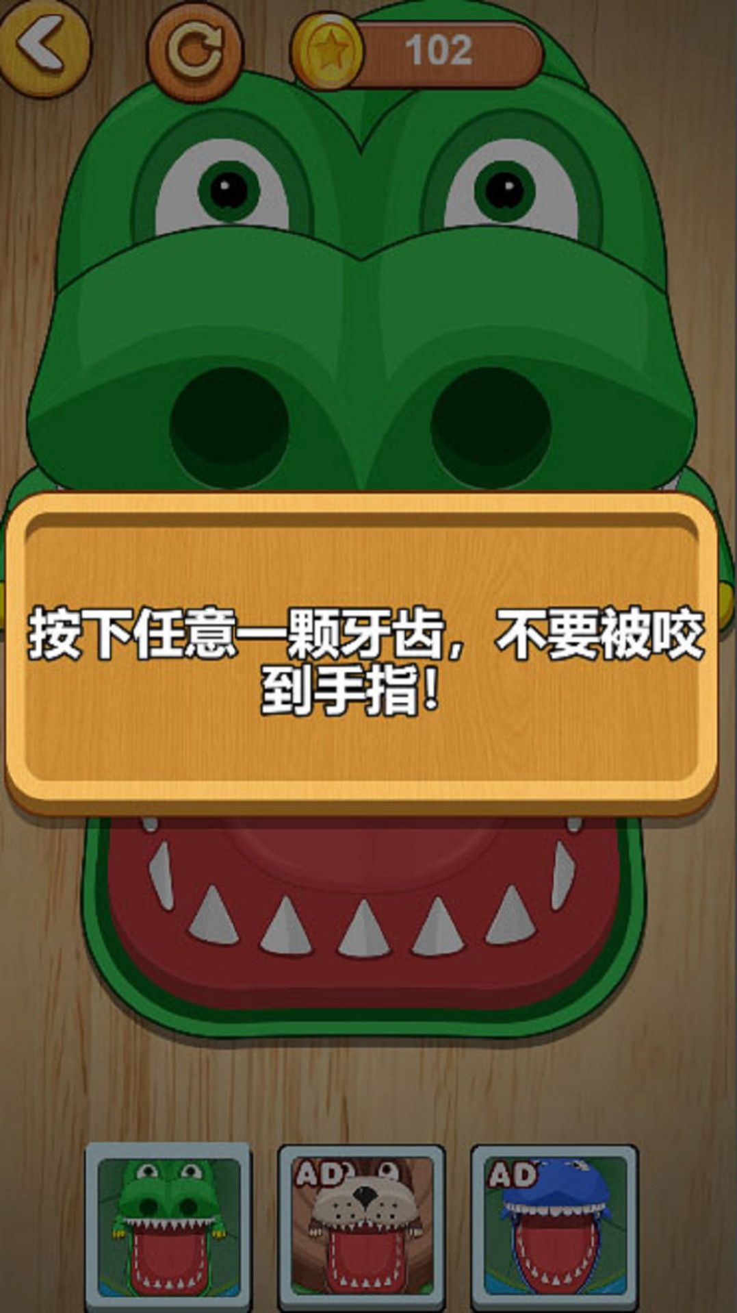 双赢大作战截图2