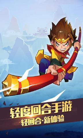灵动西游截图1