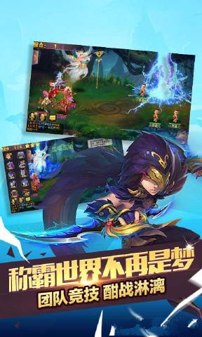 灵动西游截图0
