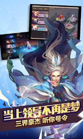 灵动西游截图2