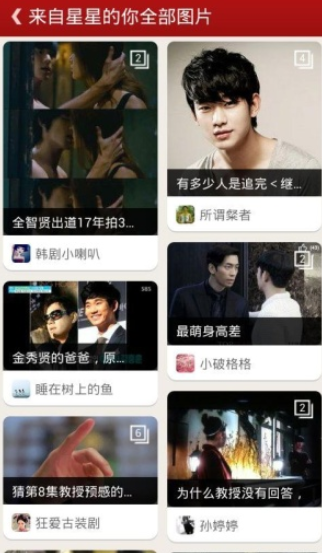 火花电视剧截图1