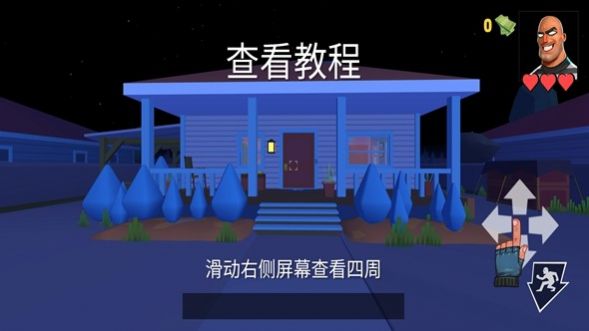 疯狂窃贼2隐身大师截图3