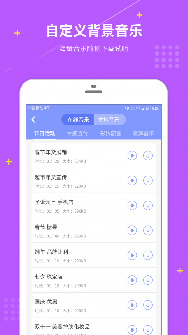 配音社截图2
