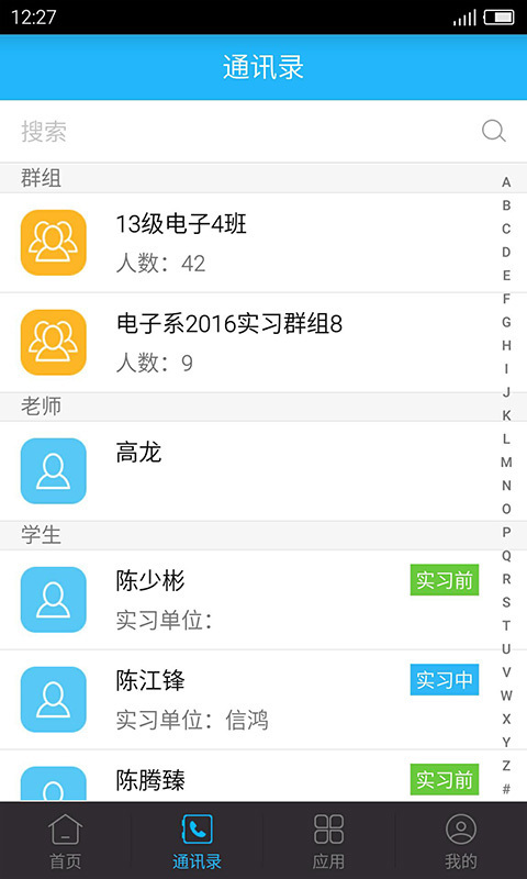 习讯云截图3