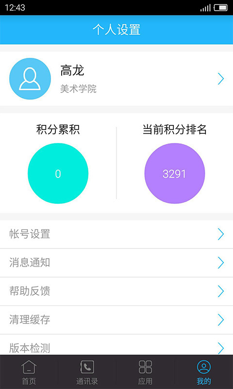 习讯云截图2