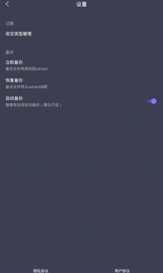 省心记账截图1