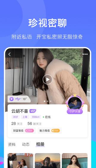 小寻觅截图2