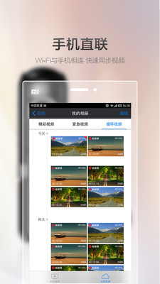 Goluk截图1