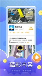 摸摸鱼游戏截图2