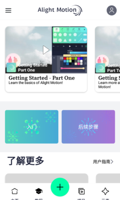 AM剪辑截图2