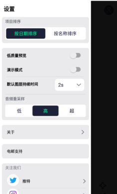 AM剪辑截图1
