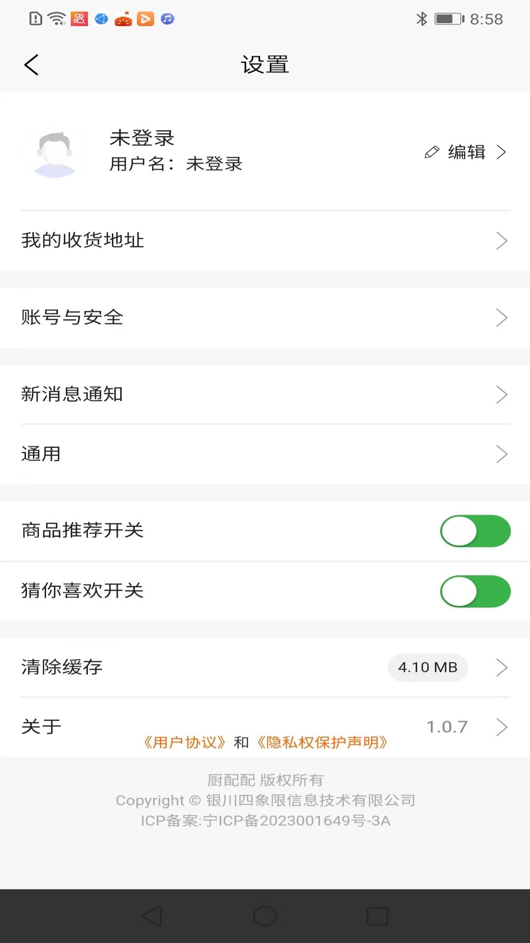 厨配配截图0