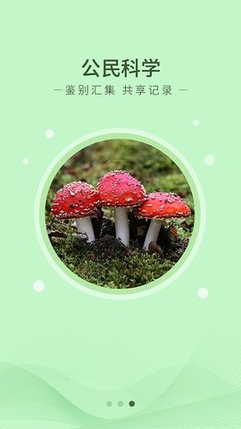 生物记截图2