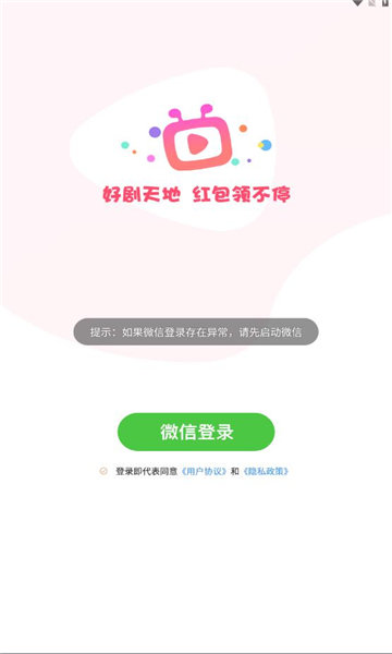 好剧天地截图0