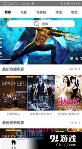 追剧天团免费版截图2