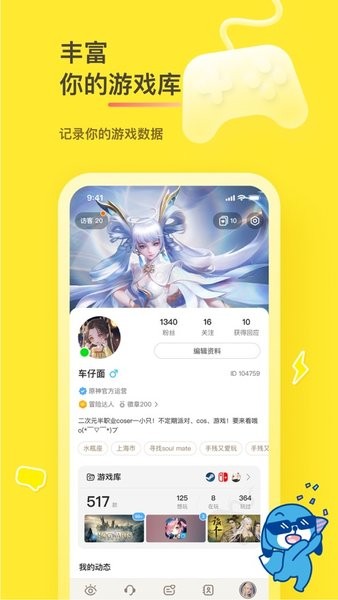 好说最新版截图0