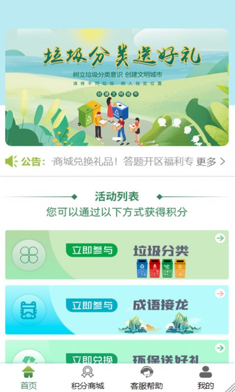 易晟截图1