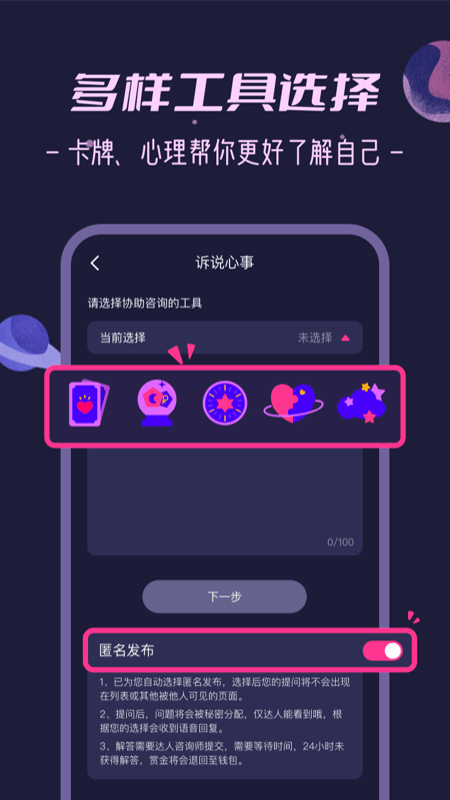 秘密花园截图0