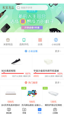 小米WiFi截图1