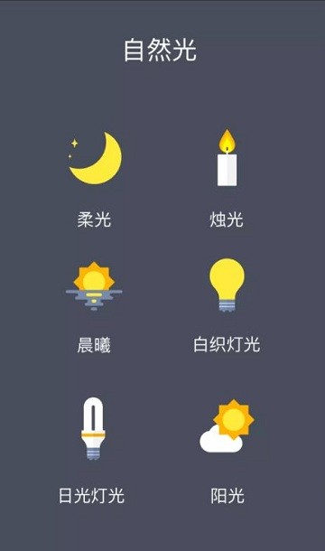一加护眼模式截图0
