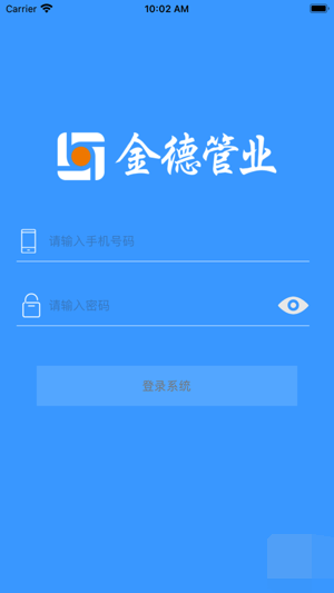 爱家金德截图2