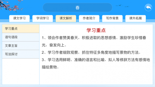 智教365截图2