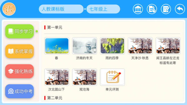智教365截图0