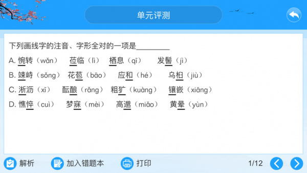 智教365截图1