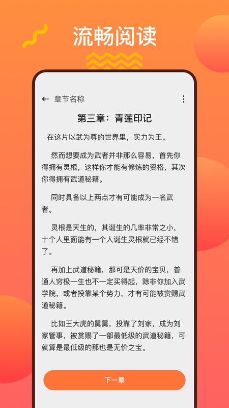 阳光书城截图0