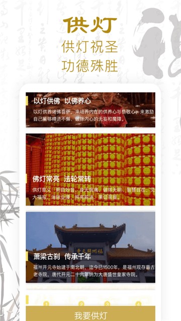 功德人生-佛经佛音截图2